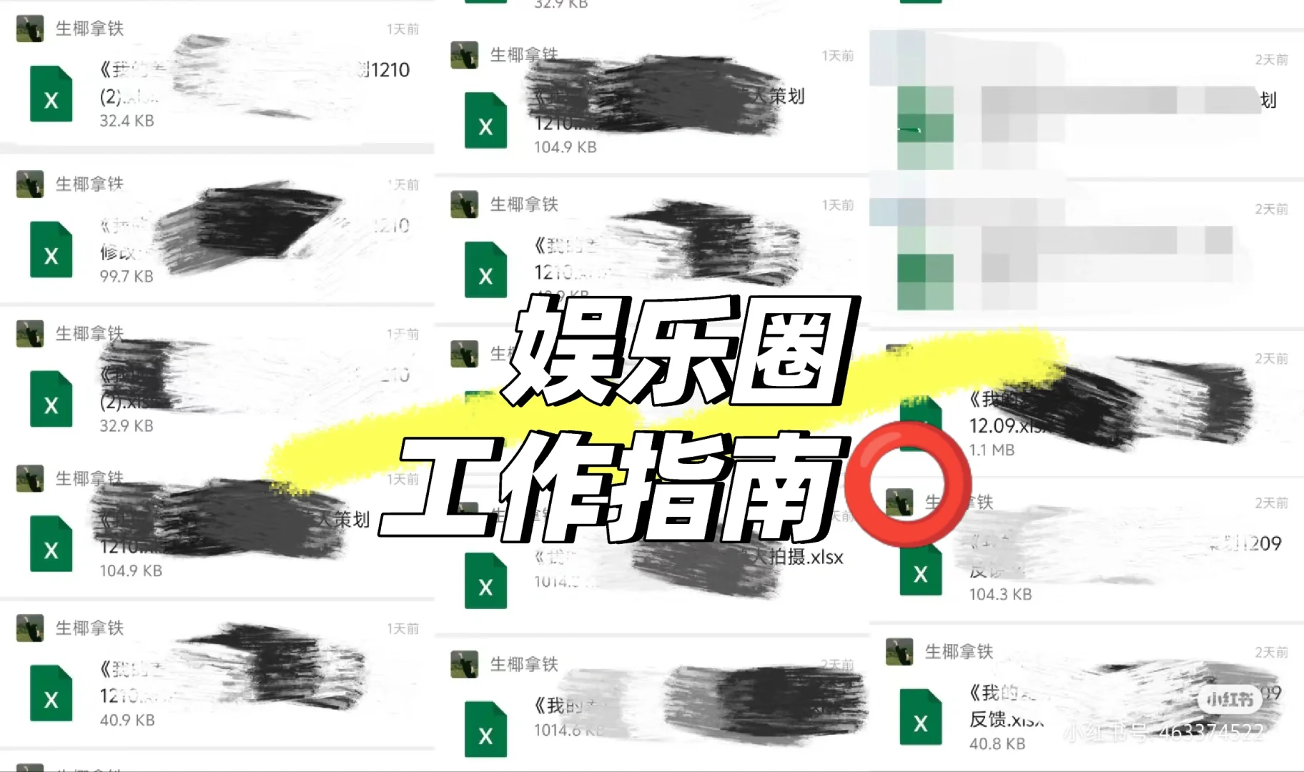 干货|🐟⭕️工作岗位指南