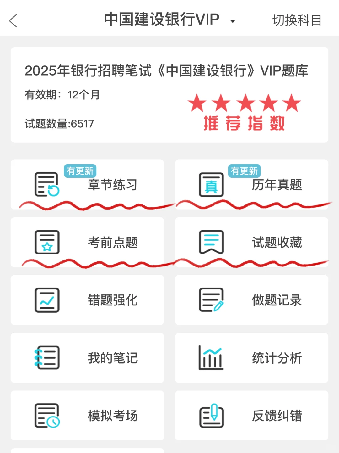 建行招聘，我劝你别太老实