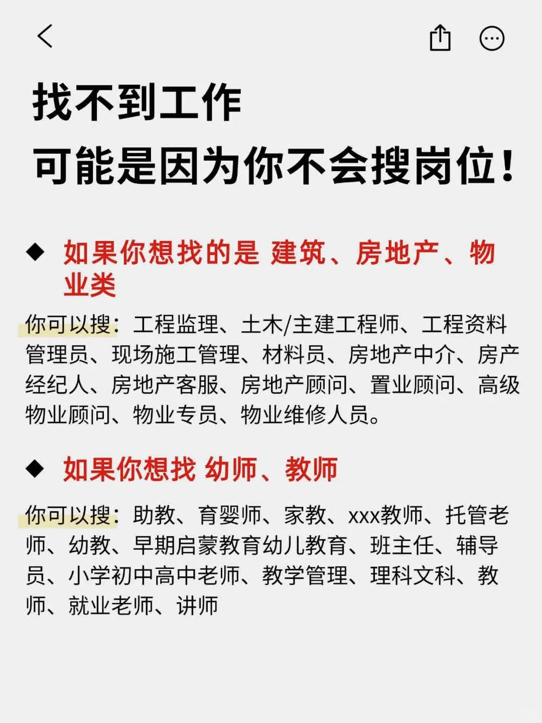 还不明白怎么找岗位？