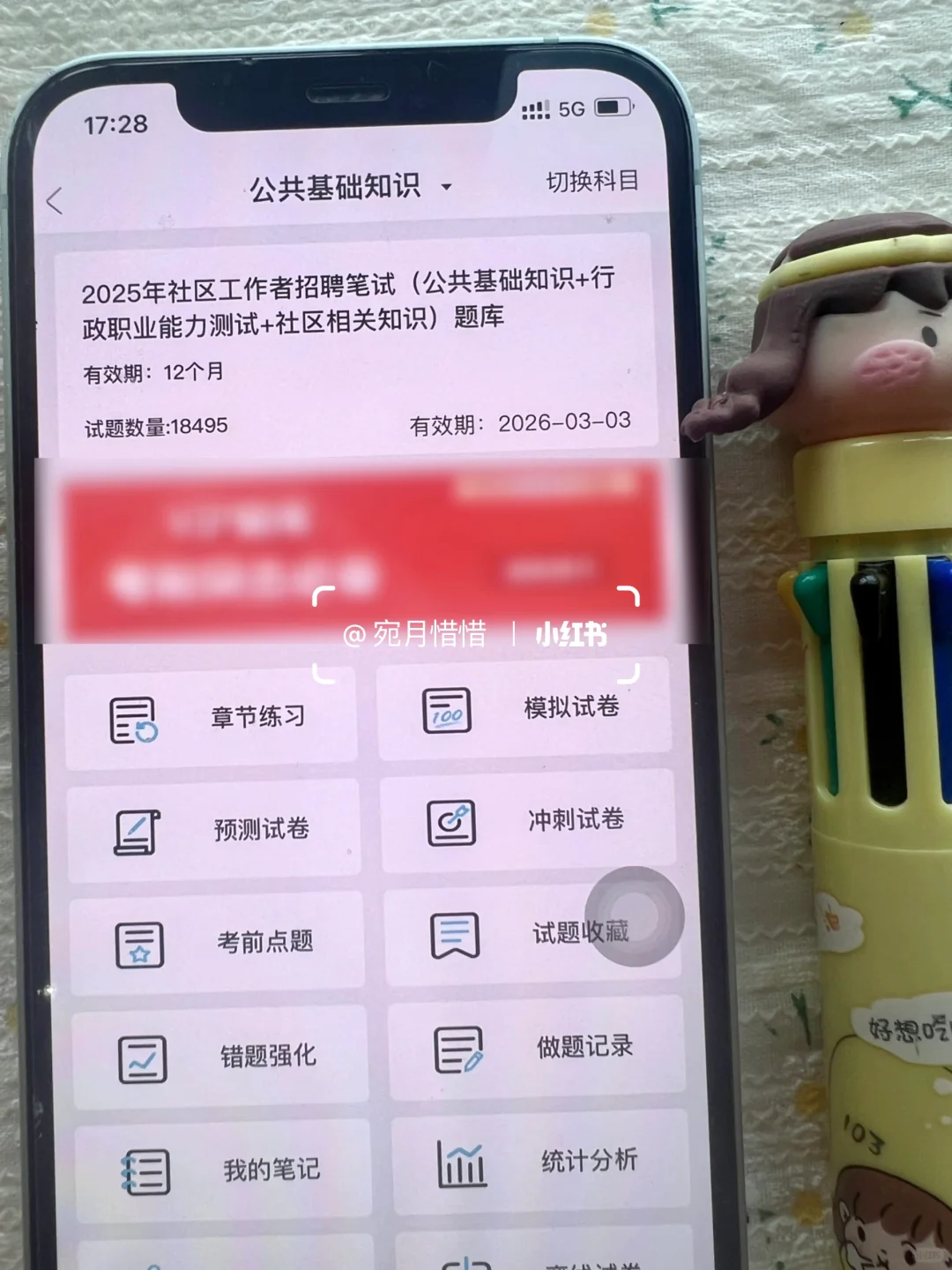 不算泄题吧！提醒一下裸考重庆社区招聘的人