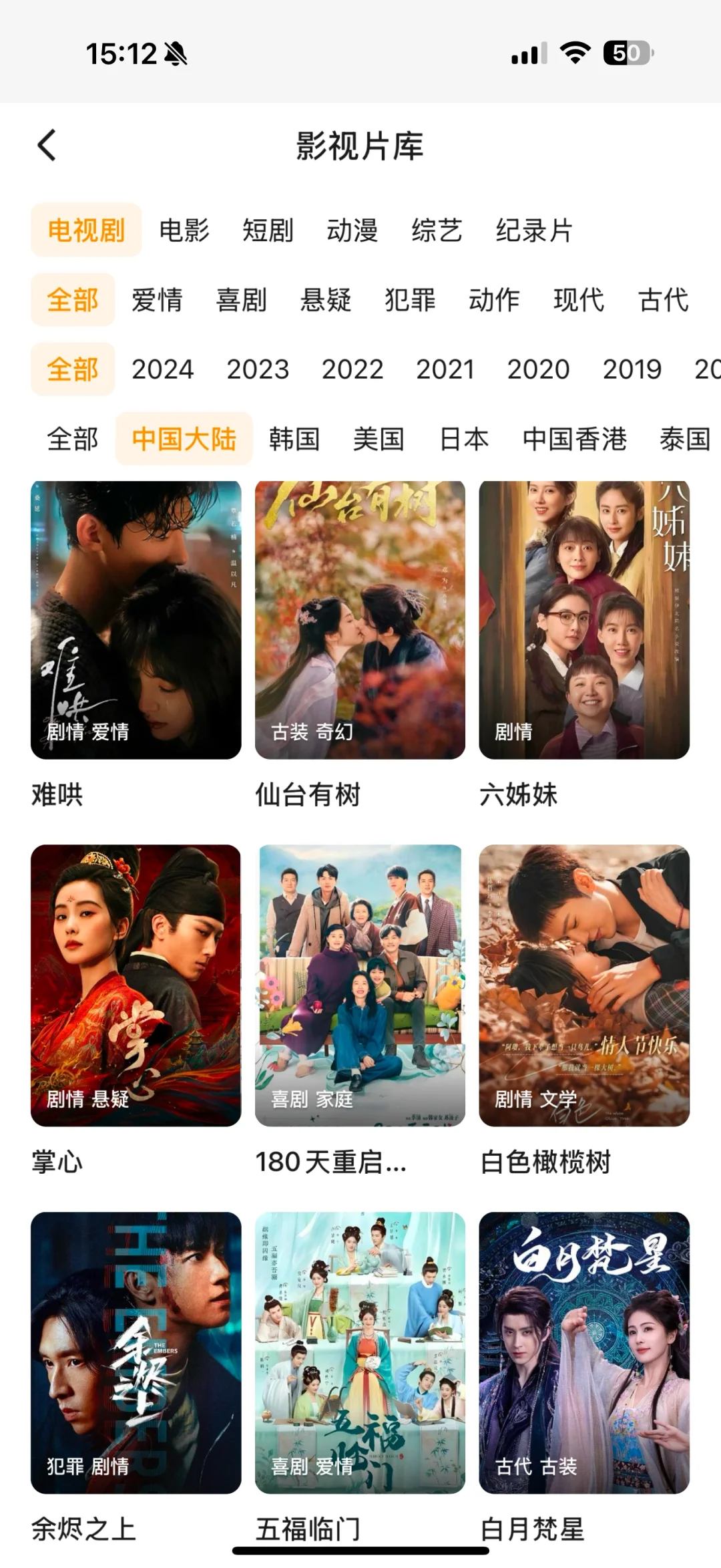 挖到宝啦！追剧人必备的APP