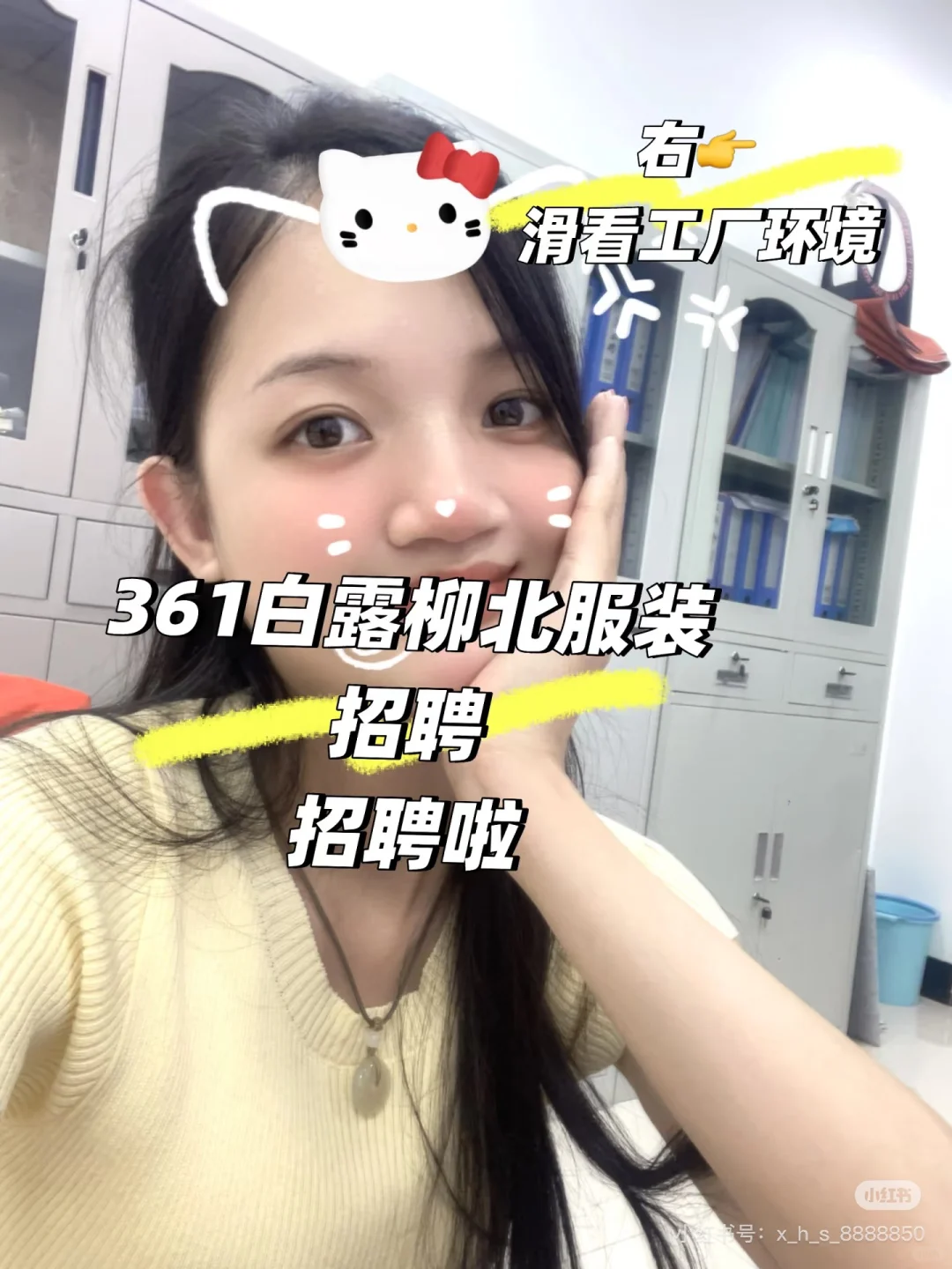 361°柳北服装厂招聘啦