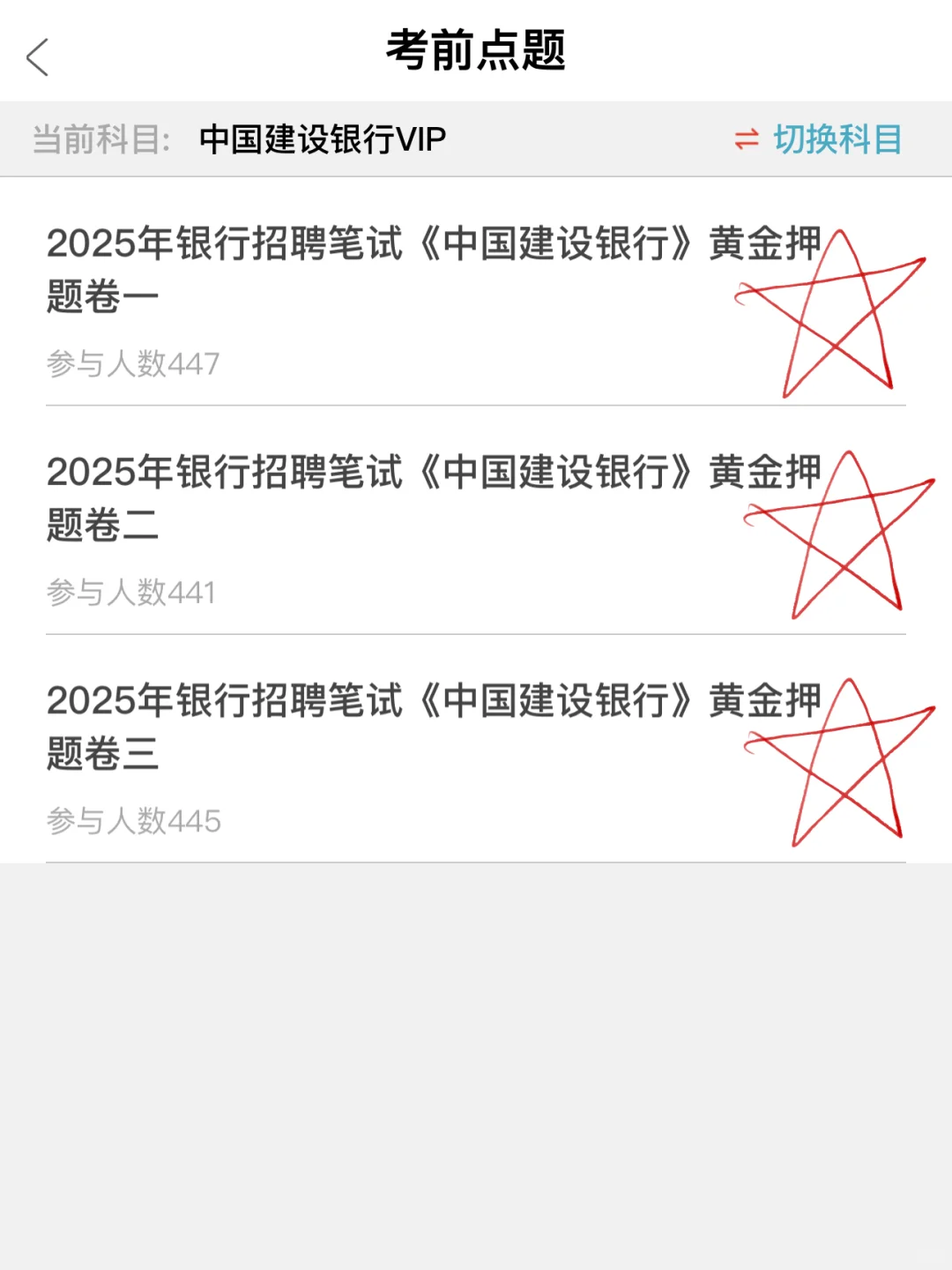建行招聘，我劝你别太老实