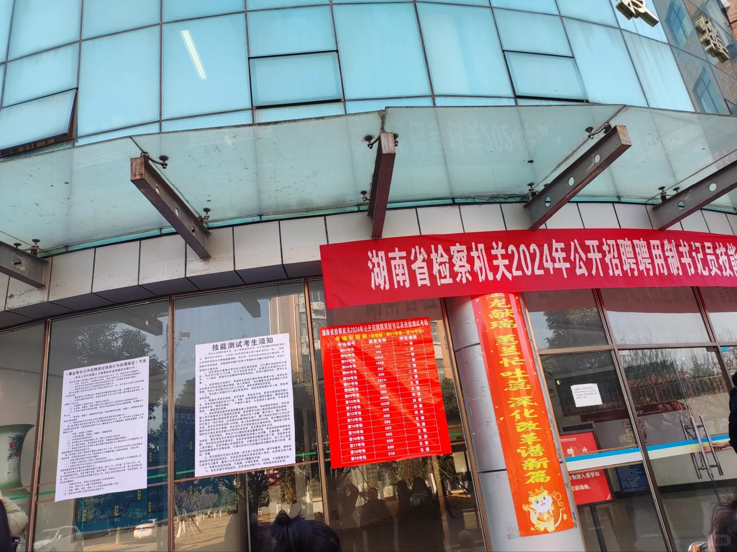 2025第一战——湖南省聘检察院书记员