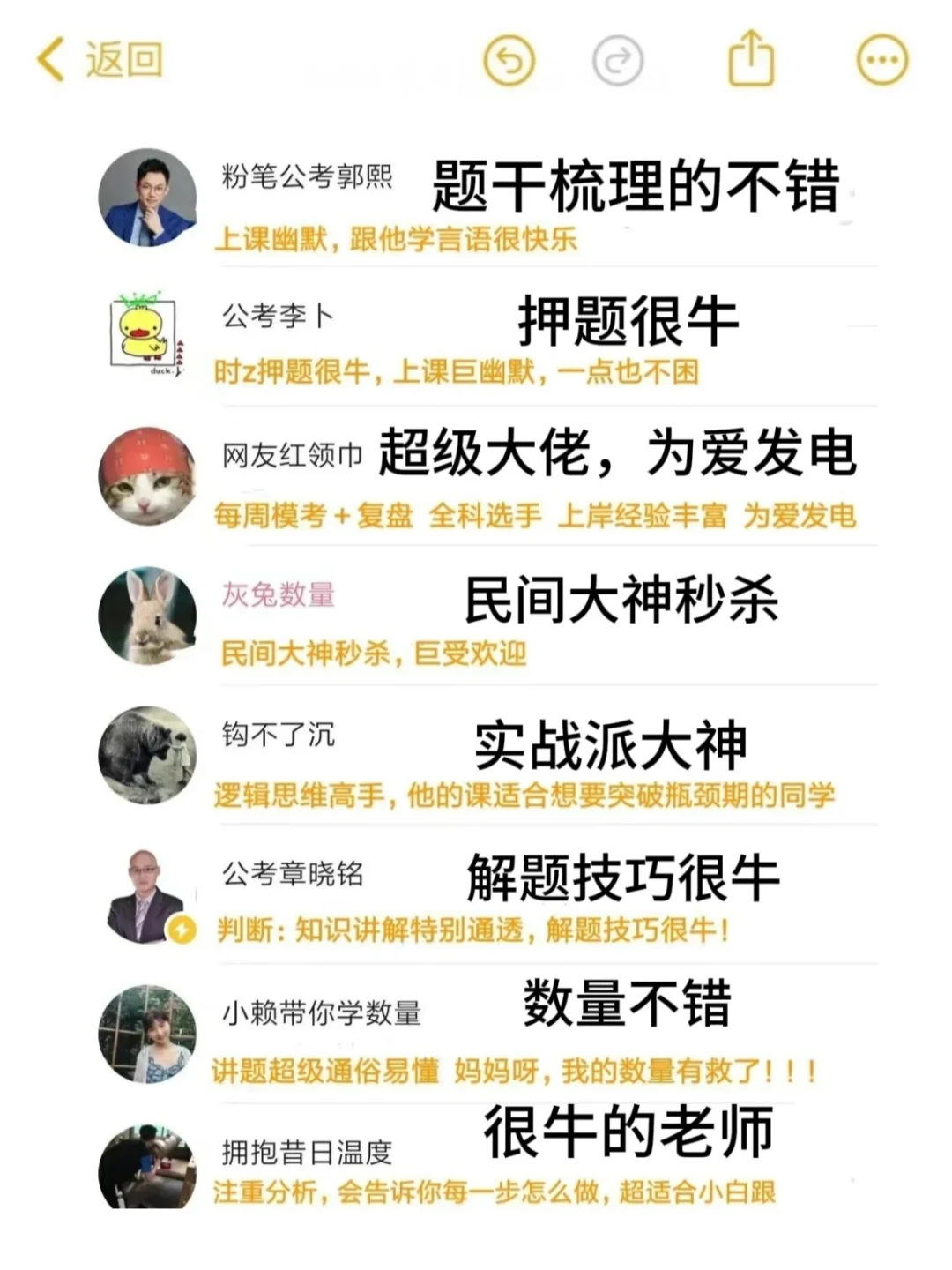 普通二本15次进体制的机会，还不码住