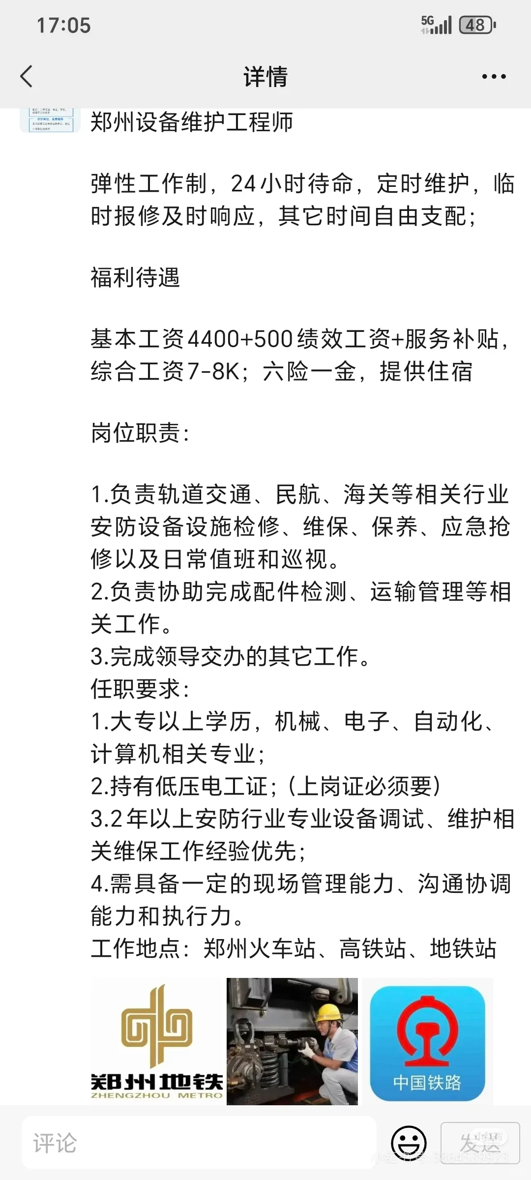 六险一金提供住宿