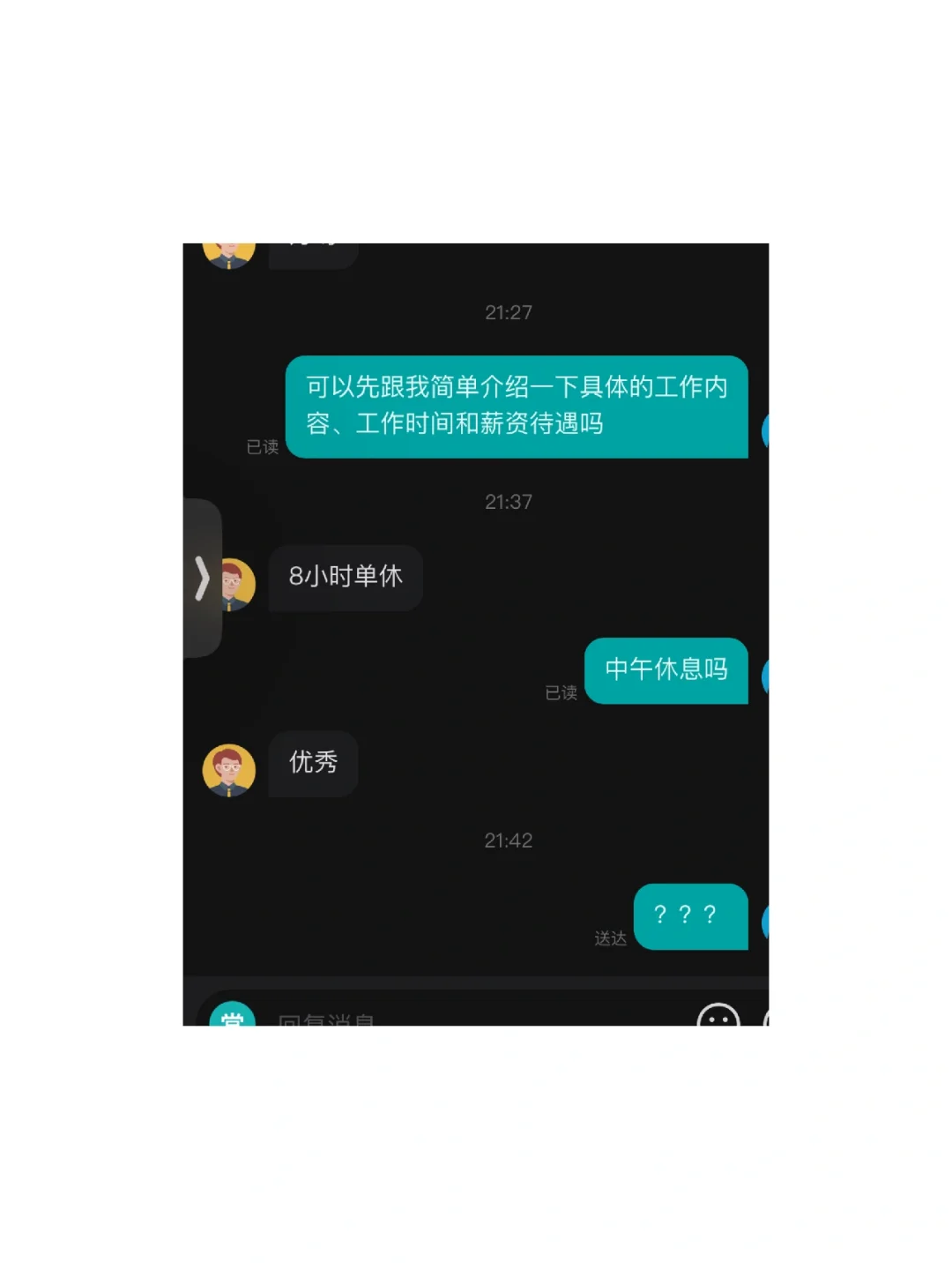 服了 被柳州这家公司招聘者恶心到了