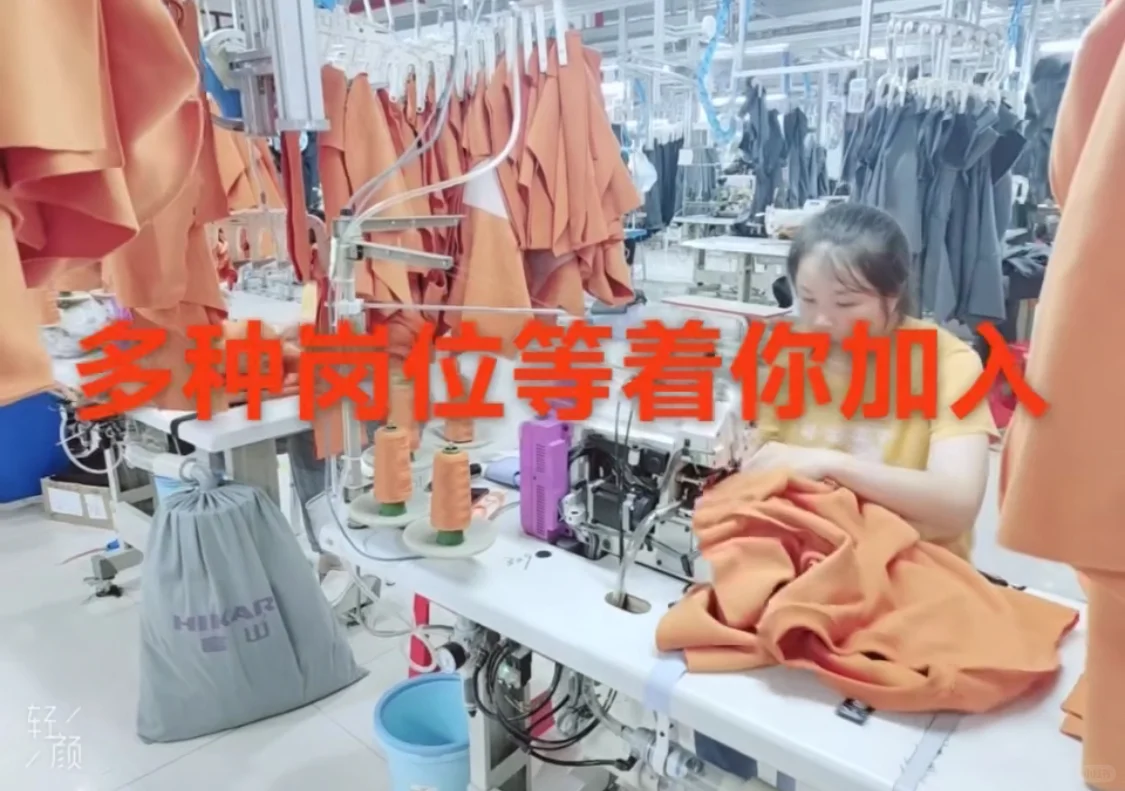 361°柳北服装厂招聘啦