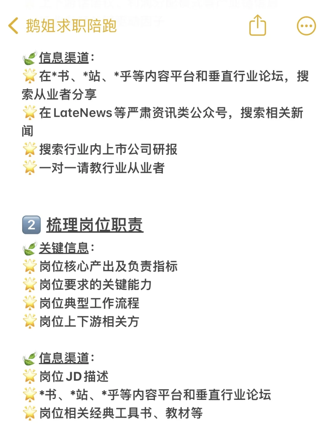 明天就要面试，如何快速补充业务认知？