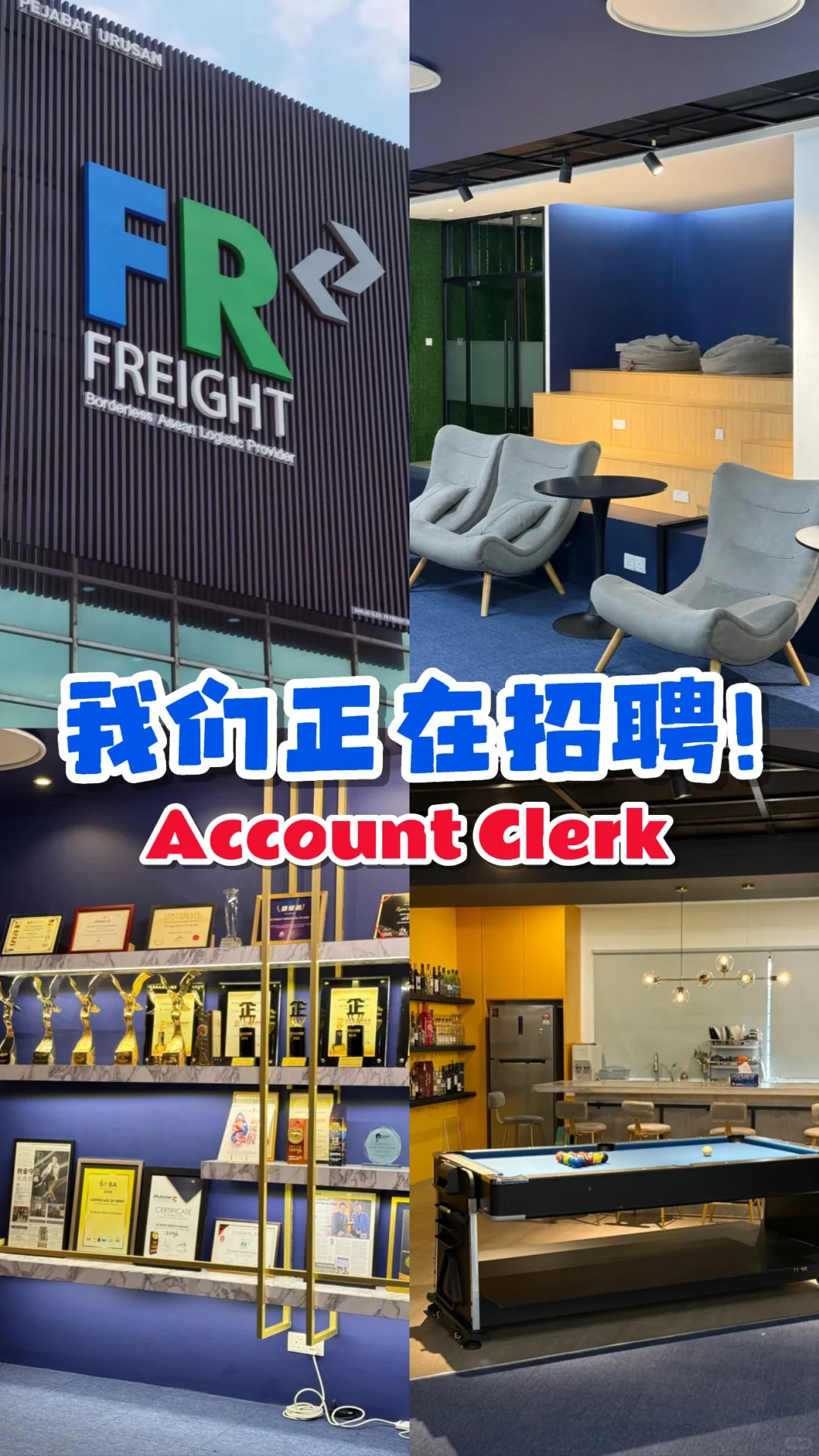 🇲🇾 物流运输公司在招人！