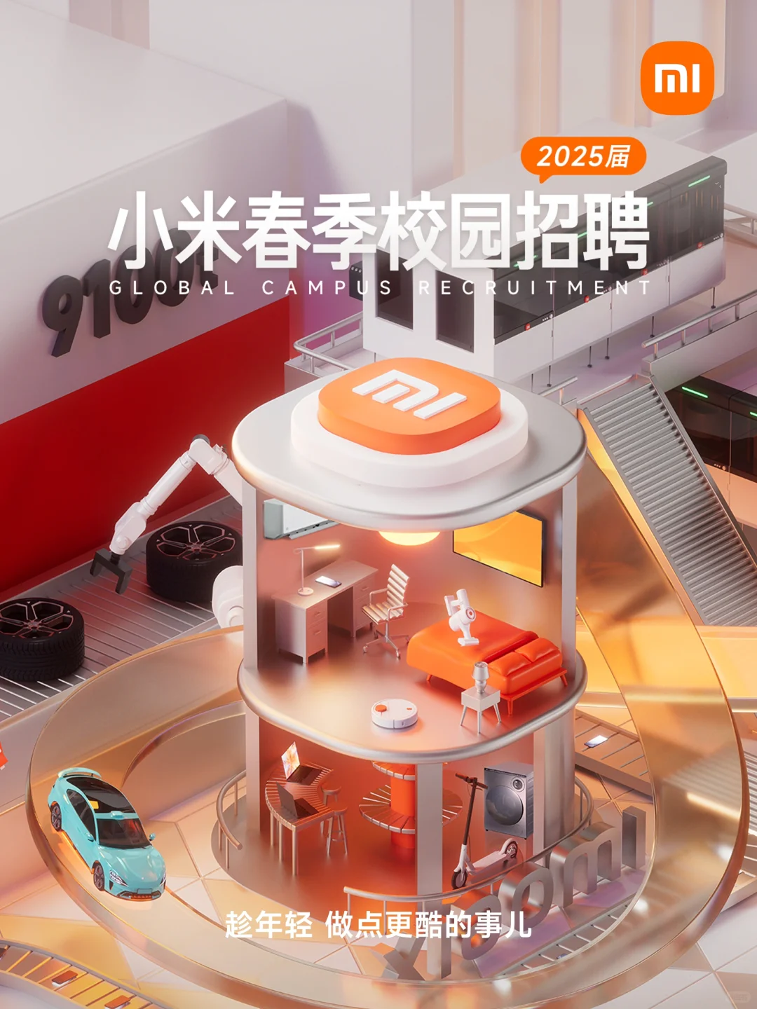 📢小米集团2025届春季校招全球启动❗️