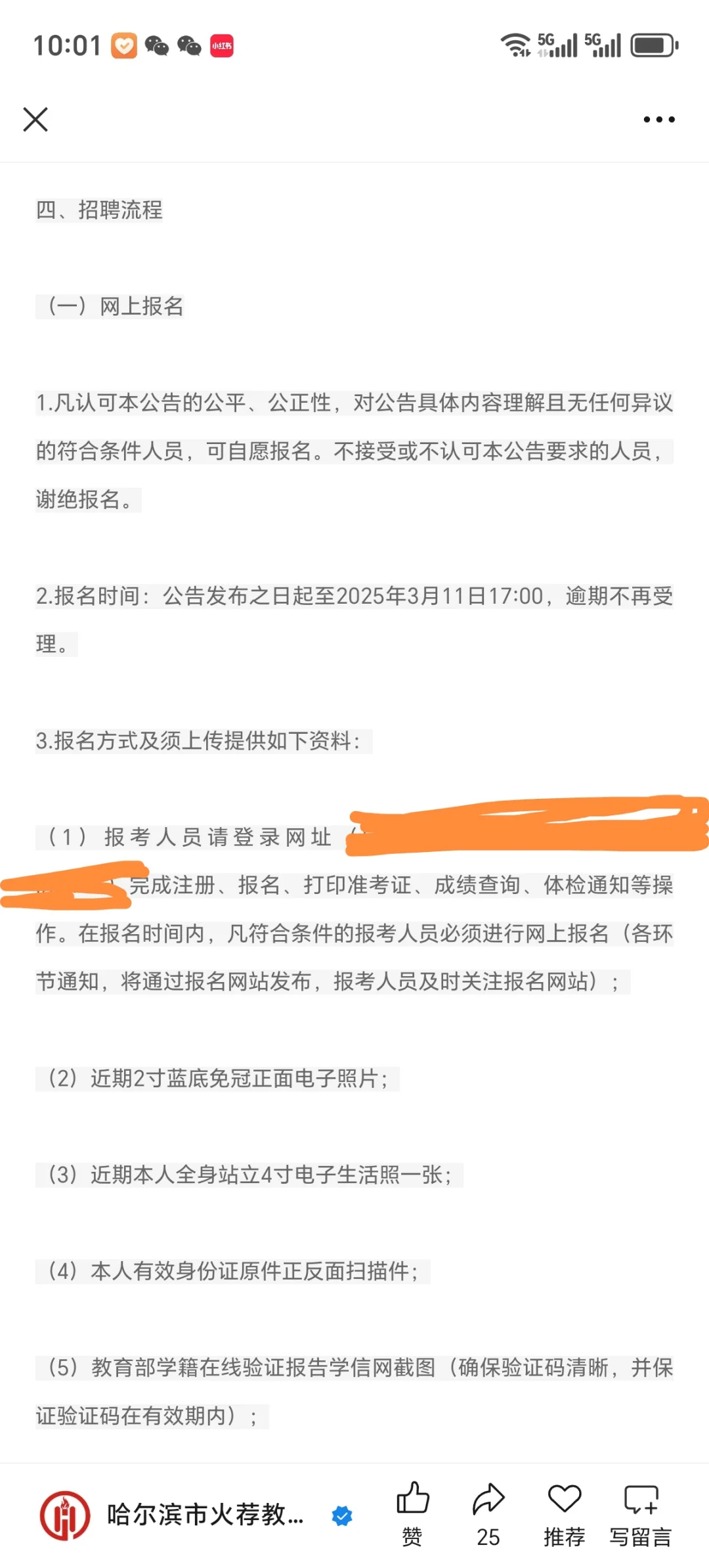 2025烟草公司招聘开始了