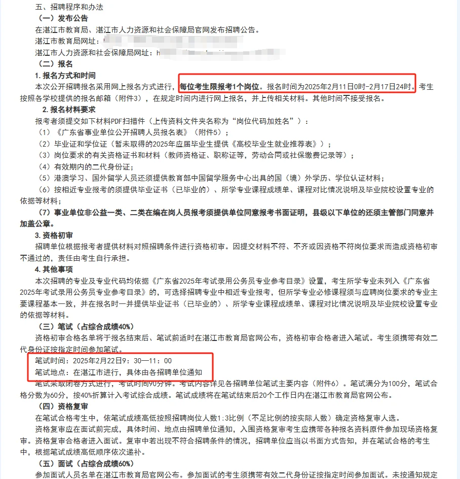 直属事业单位|招42人应届生社会人员均有岗