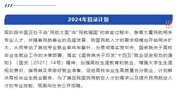 国企！机场地勤招聘！年薪15W！郑州有岗！