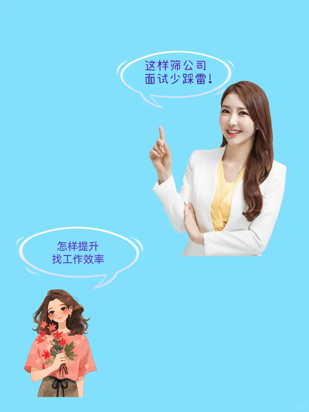 刷到99%的岗位都是垃圾公司？