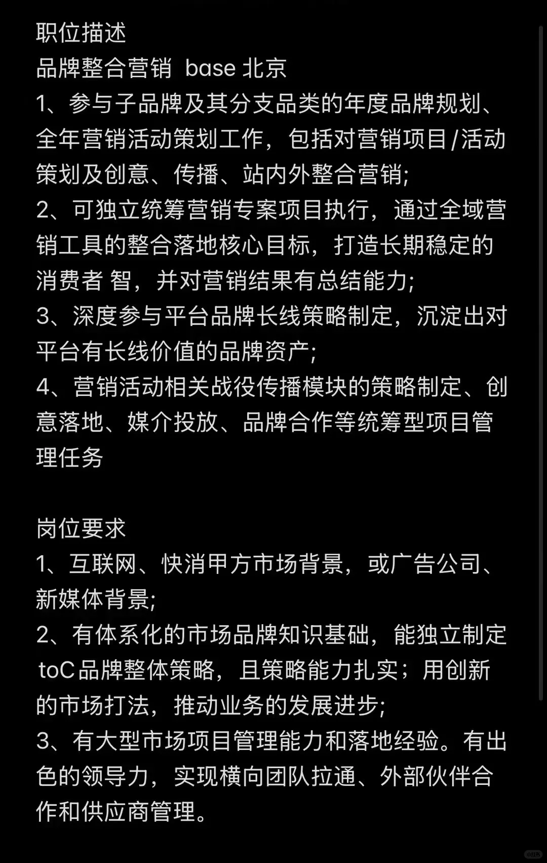 京东营销！继续招继任实习生（同步正职）