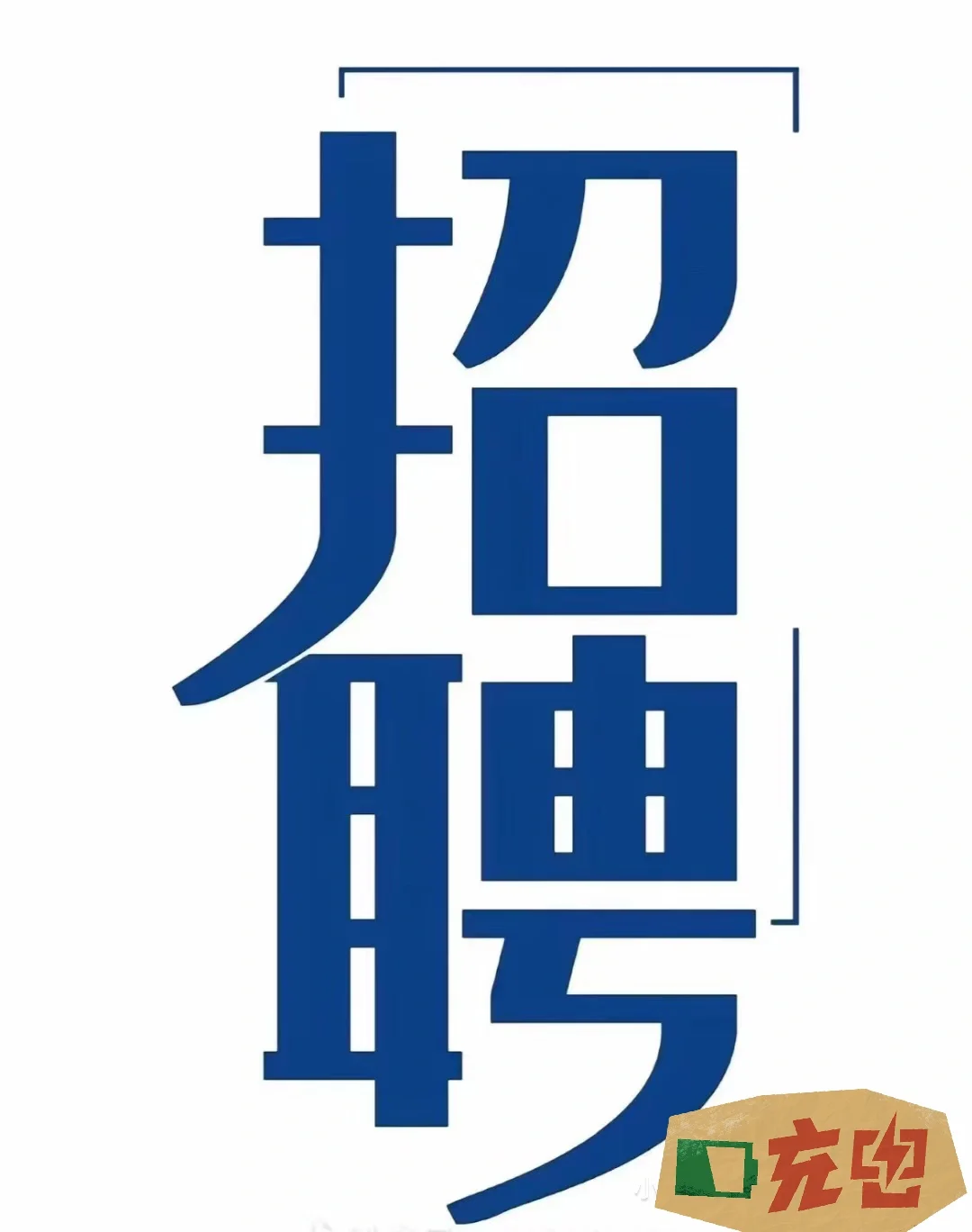 无学历经验要求的好工作 接受出差你就来