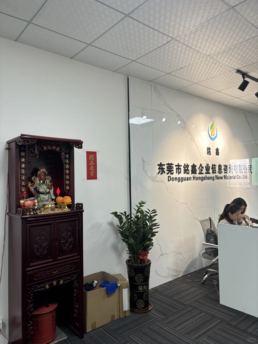 东莞招聘男生人事文员