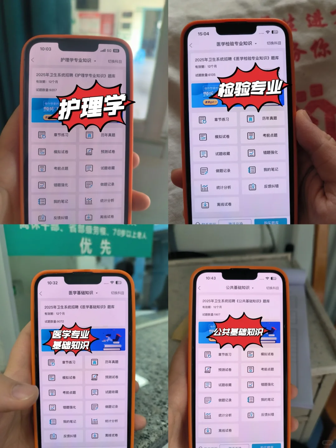 提醒一下河北工程大学附属医院招聘医师后勤