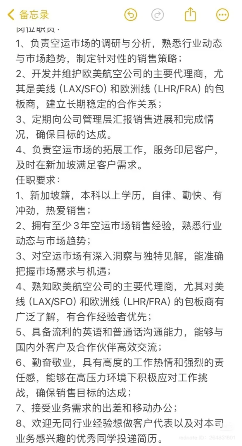 常驻新加坡岗位～25-40k