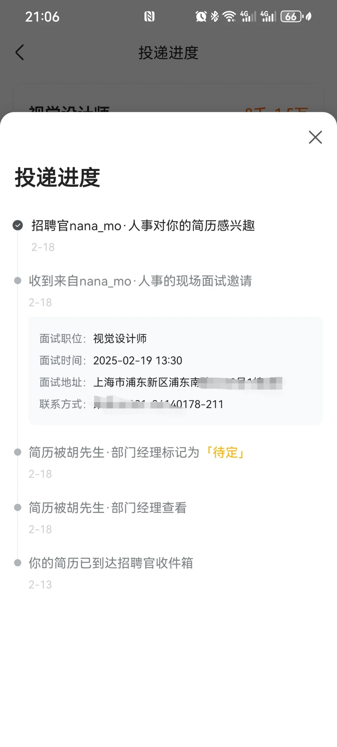 上海视觉设计师岗位面试避雷！