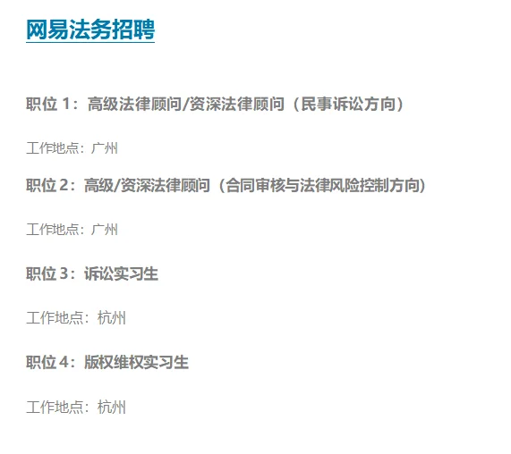 3.3🔥大厂游戏法务岗社招✅校招✅实习生