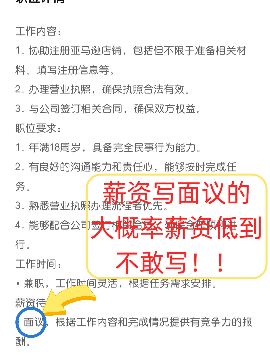 刷到99%的岗位都是垃圾公司？