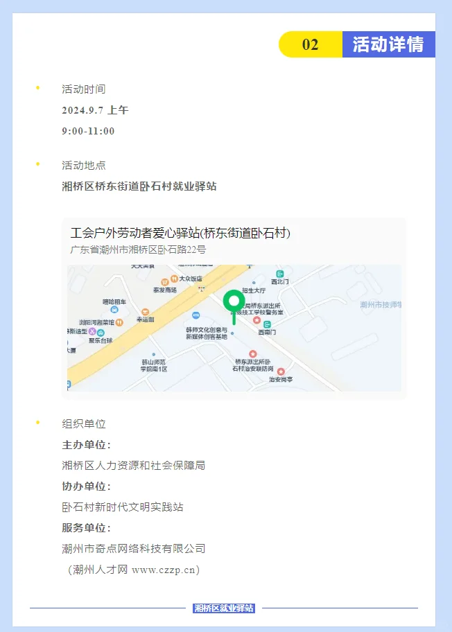 潮州工作｜潮州招聘大爆发！明早，岗位来袭