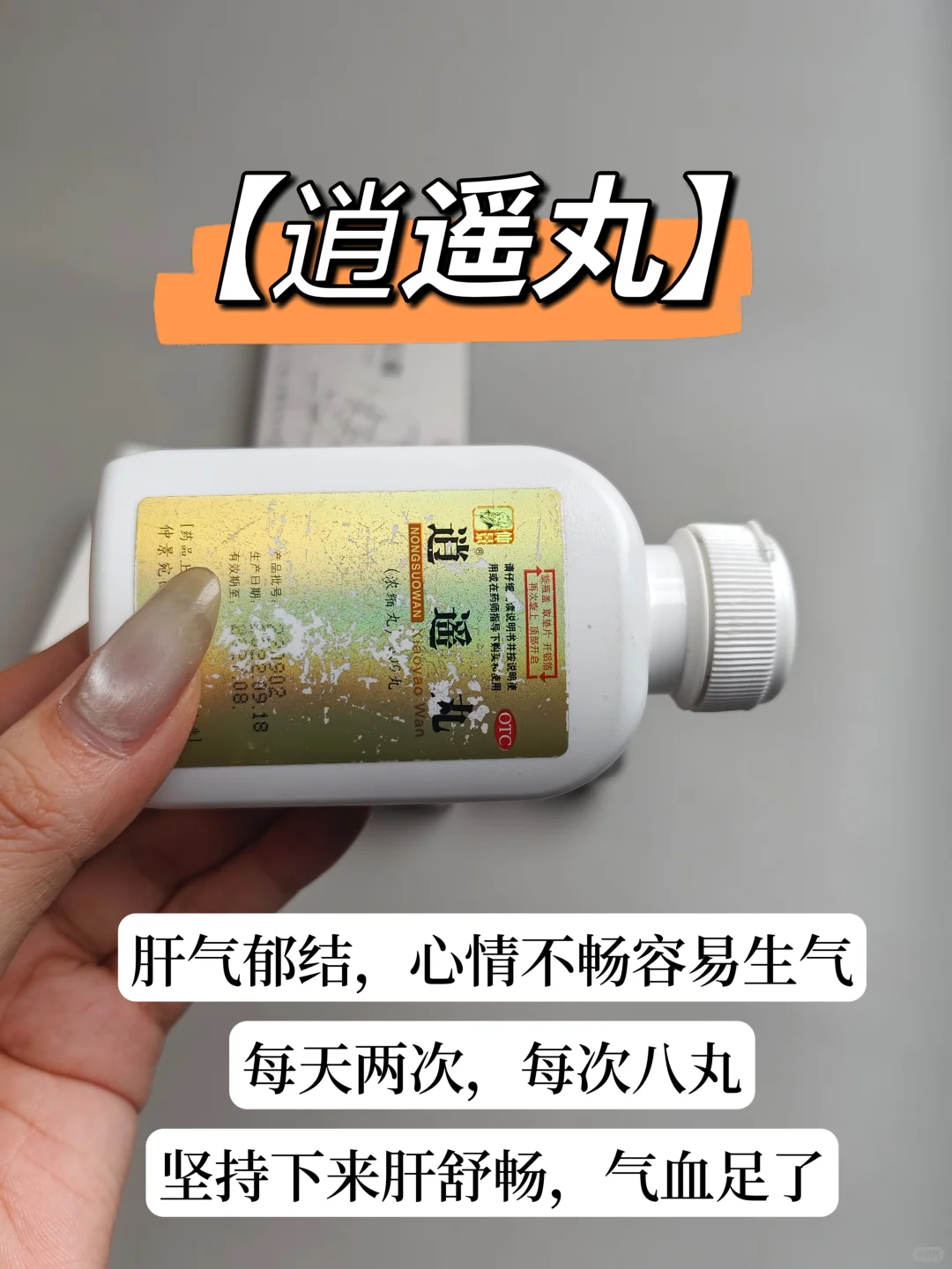 第一次感受到归脾丸对大肚腩的威力