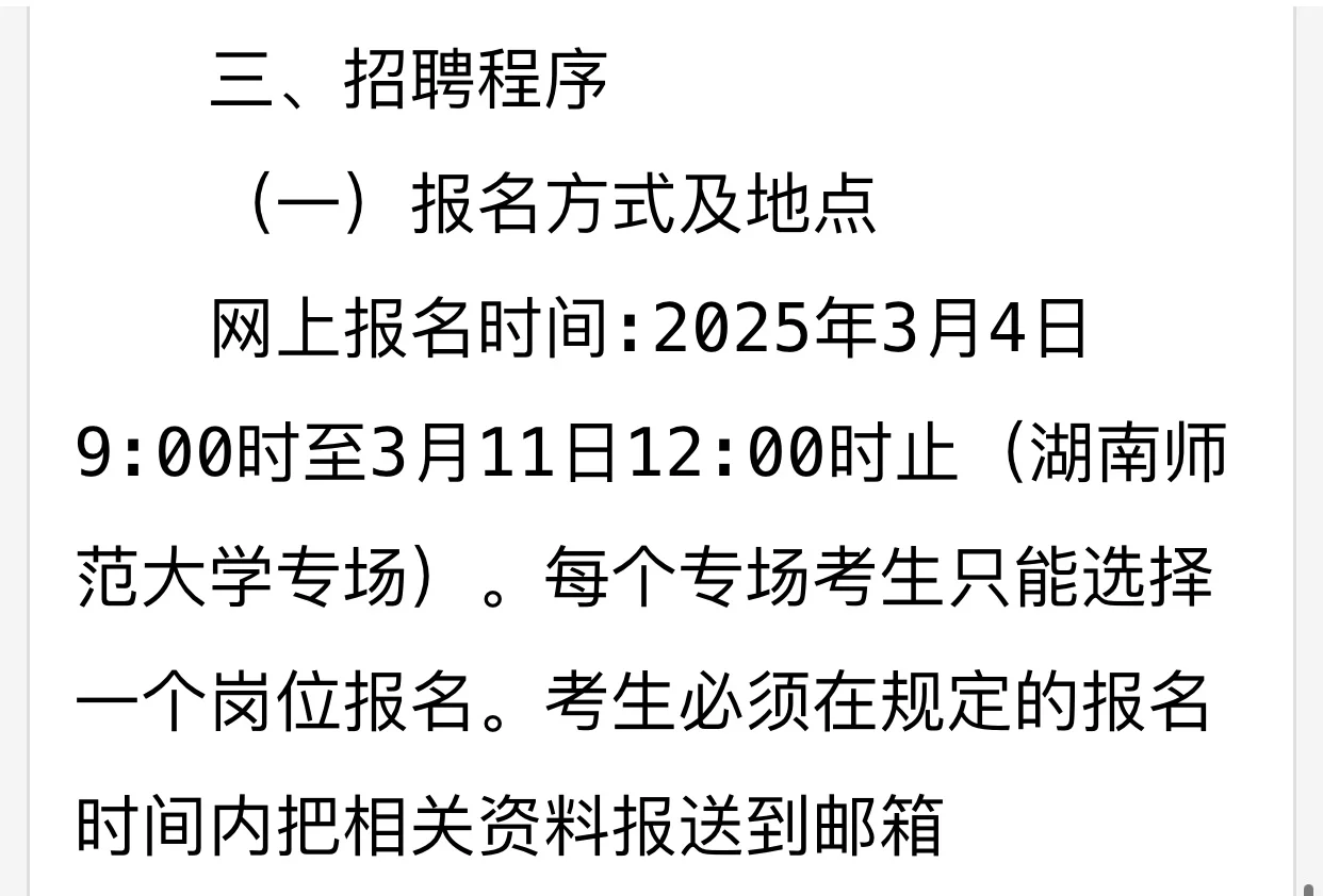 云浮新兴县招教：招聘编制教师20名