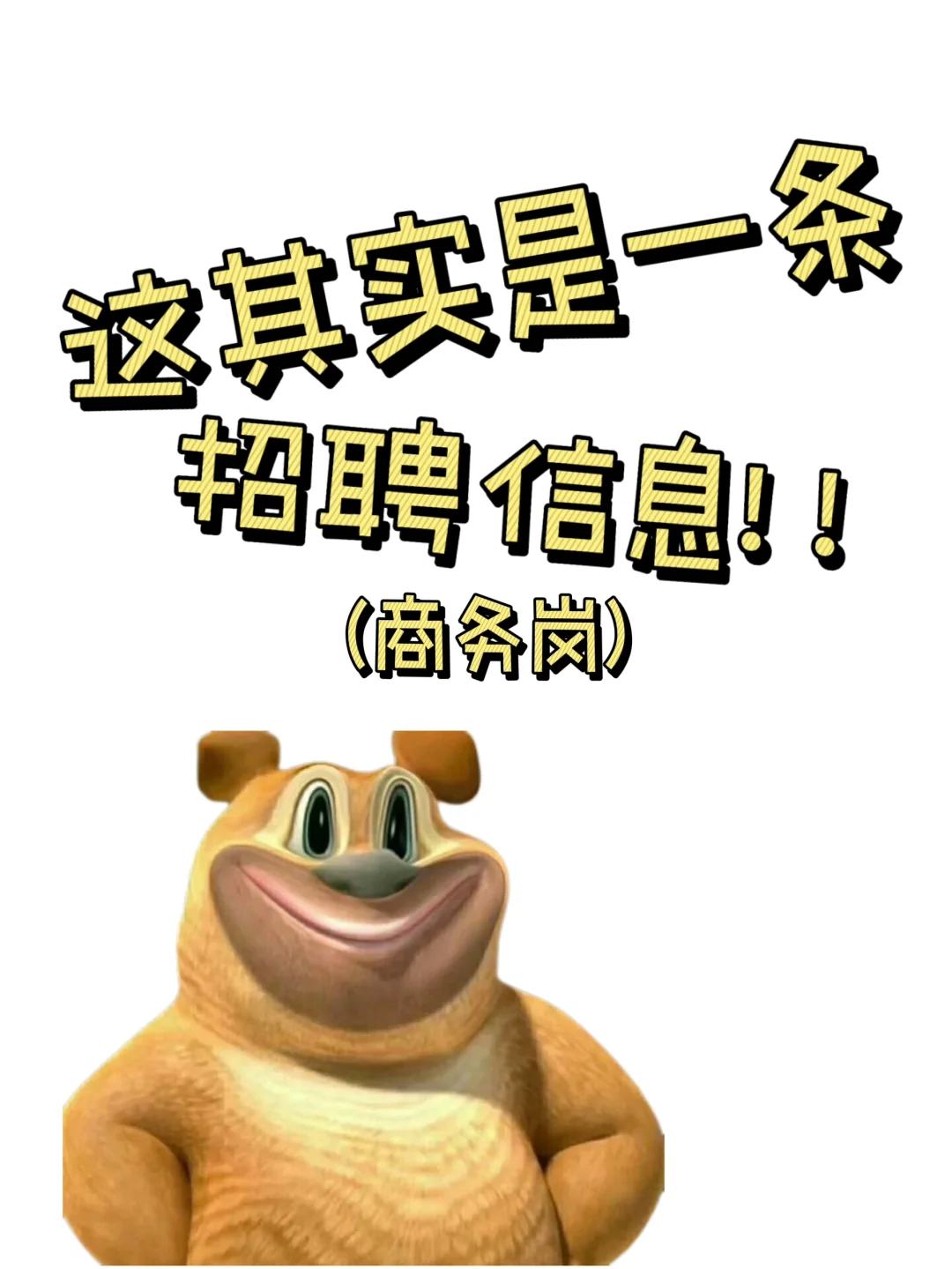 真没想到当初进的是这样一家公司🤣