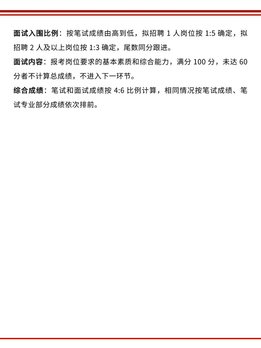 安徽省烟草专卖局（公司）招聘112人公告