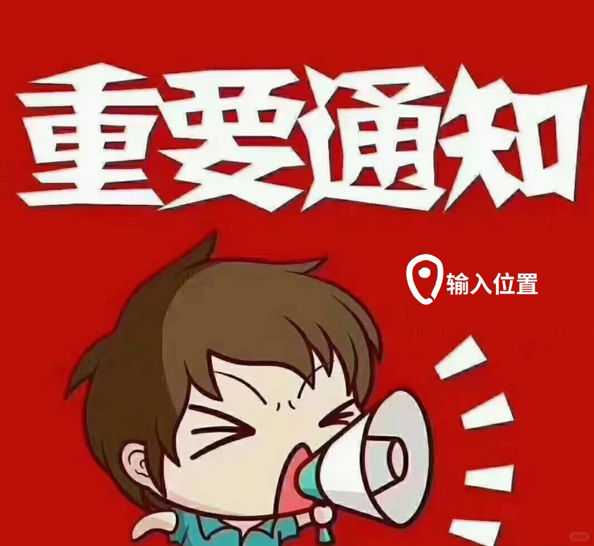 航空公司行政内勤岗