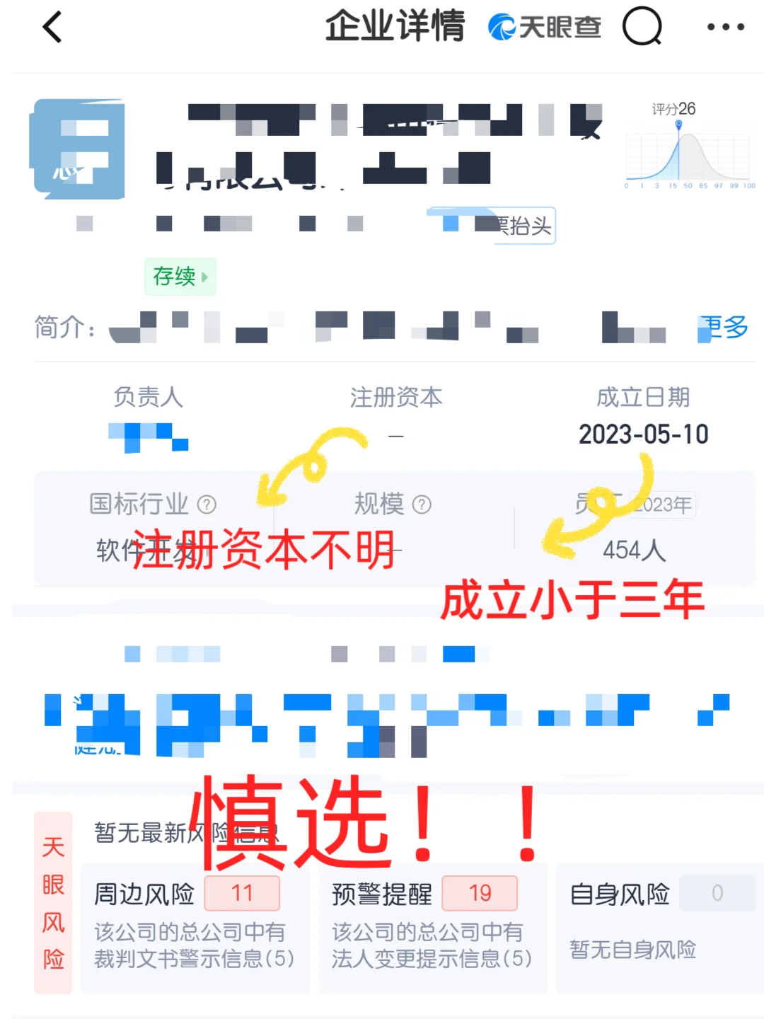 刷到99%的岗位都是垃圾公司？