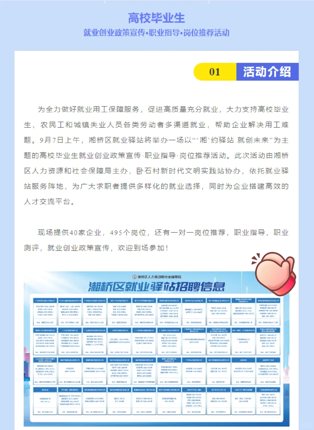 潮州工作｜潮州招聘大爆发！明早，岗位来袭