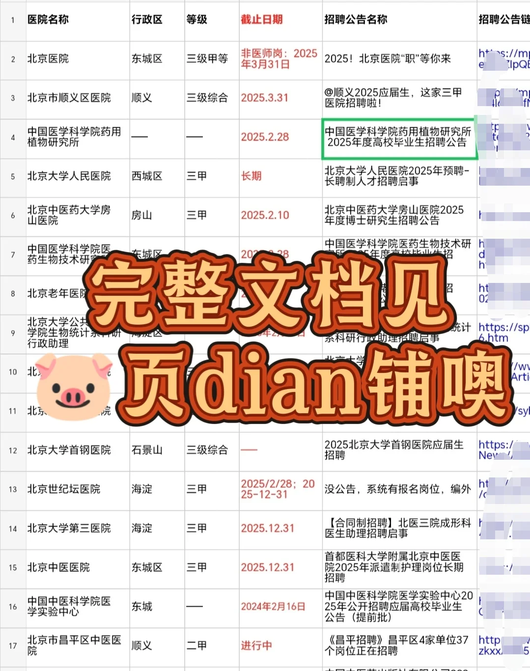 25年安徽工程技术学校招聘教师公告