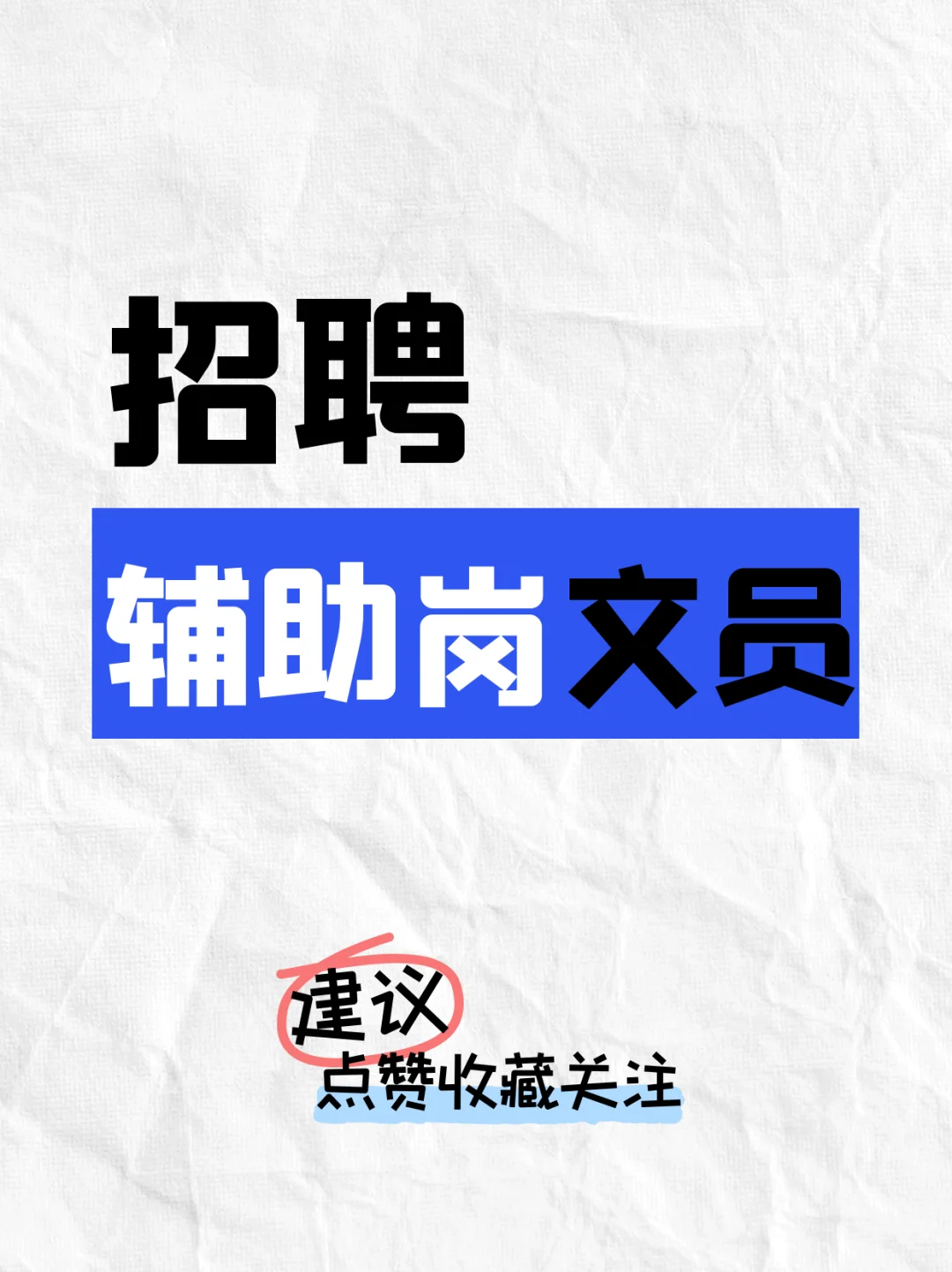 招聘｜天津某会展公司辅助岗文员