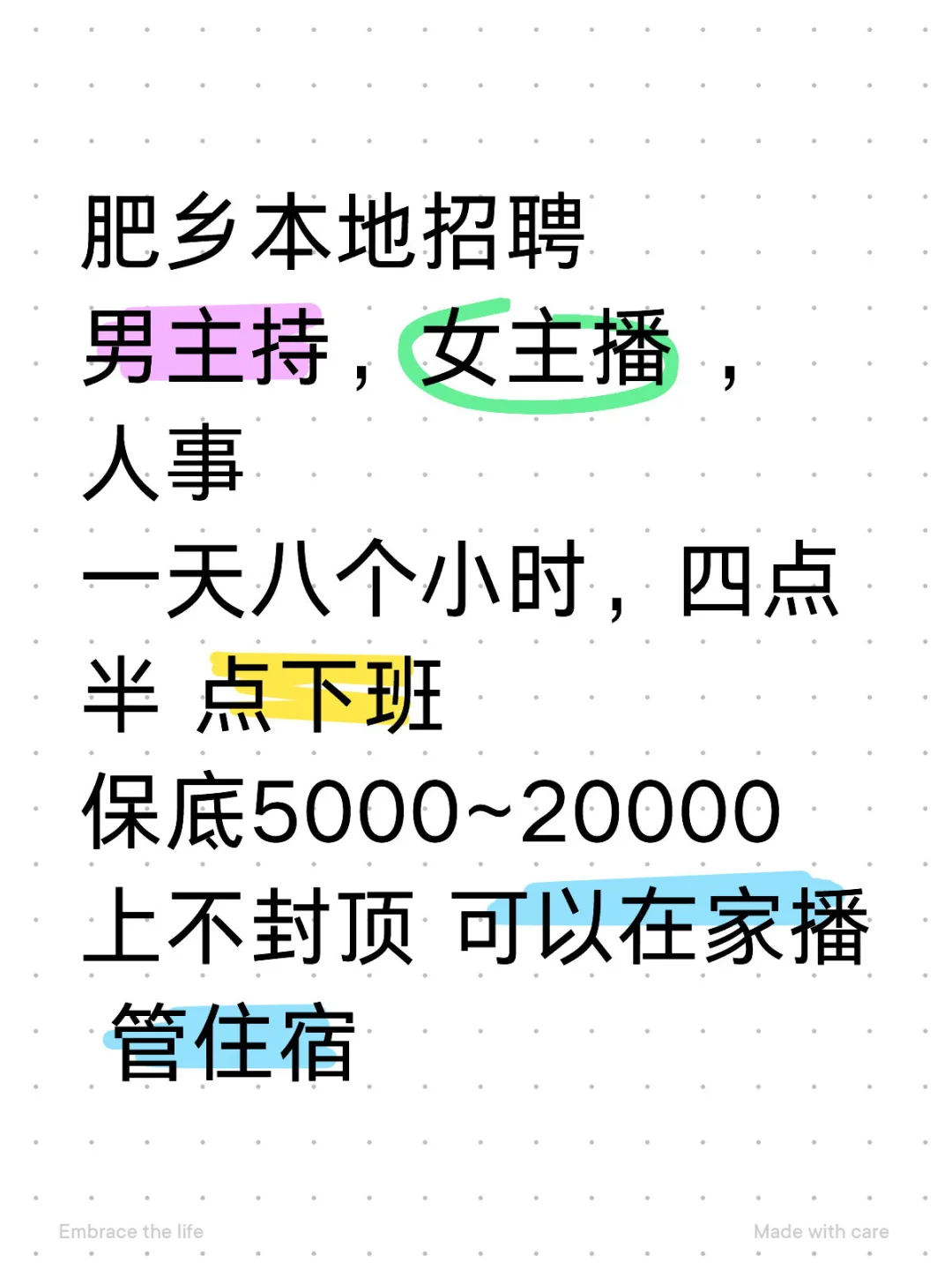 同城招聘啦！！周边的朋友也可以来！