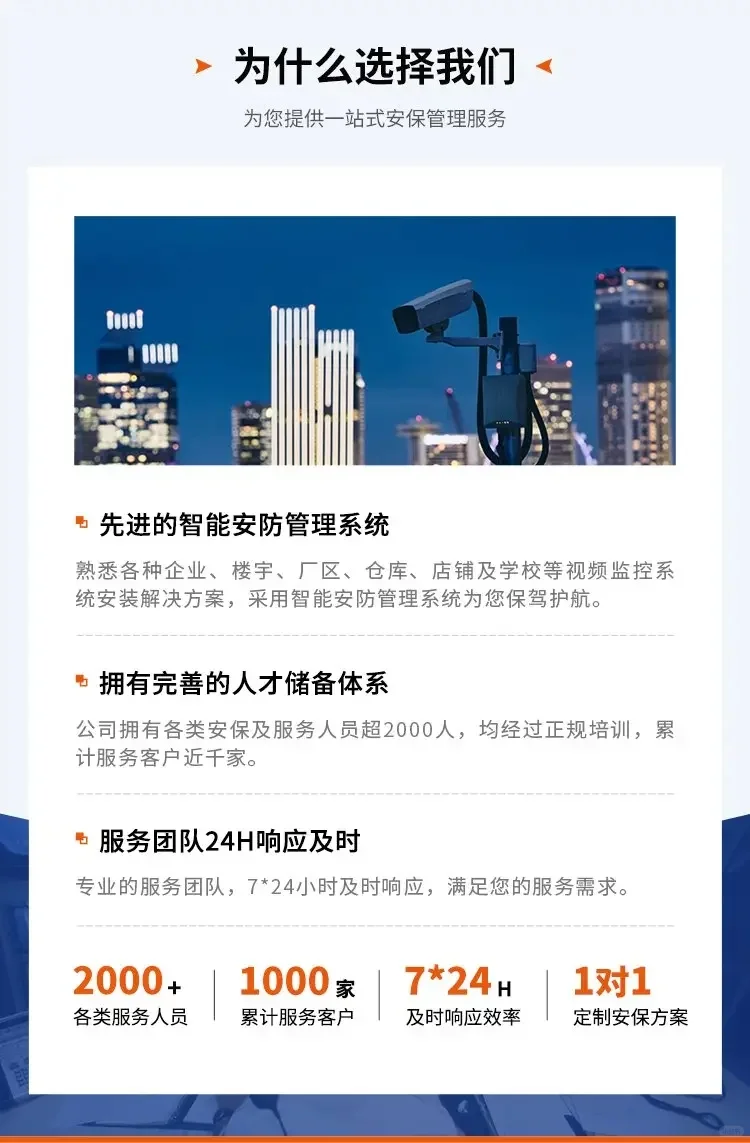 为什么越来越多物业公司选择岗位外包？