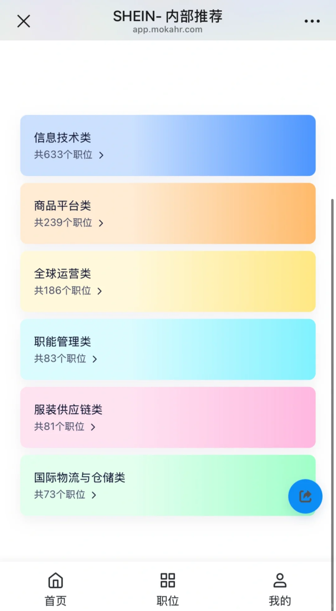 🌍SHEIN春季招聘急招！｜社招校招请进