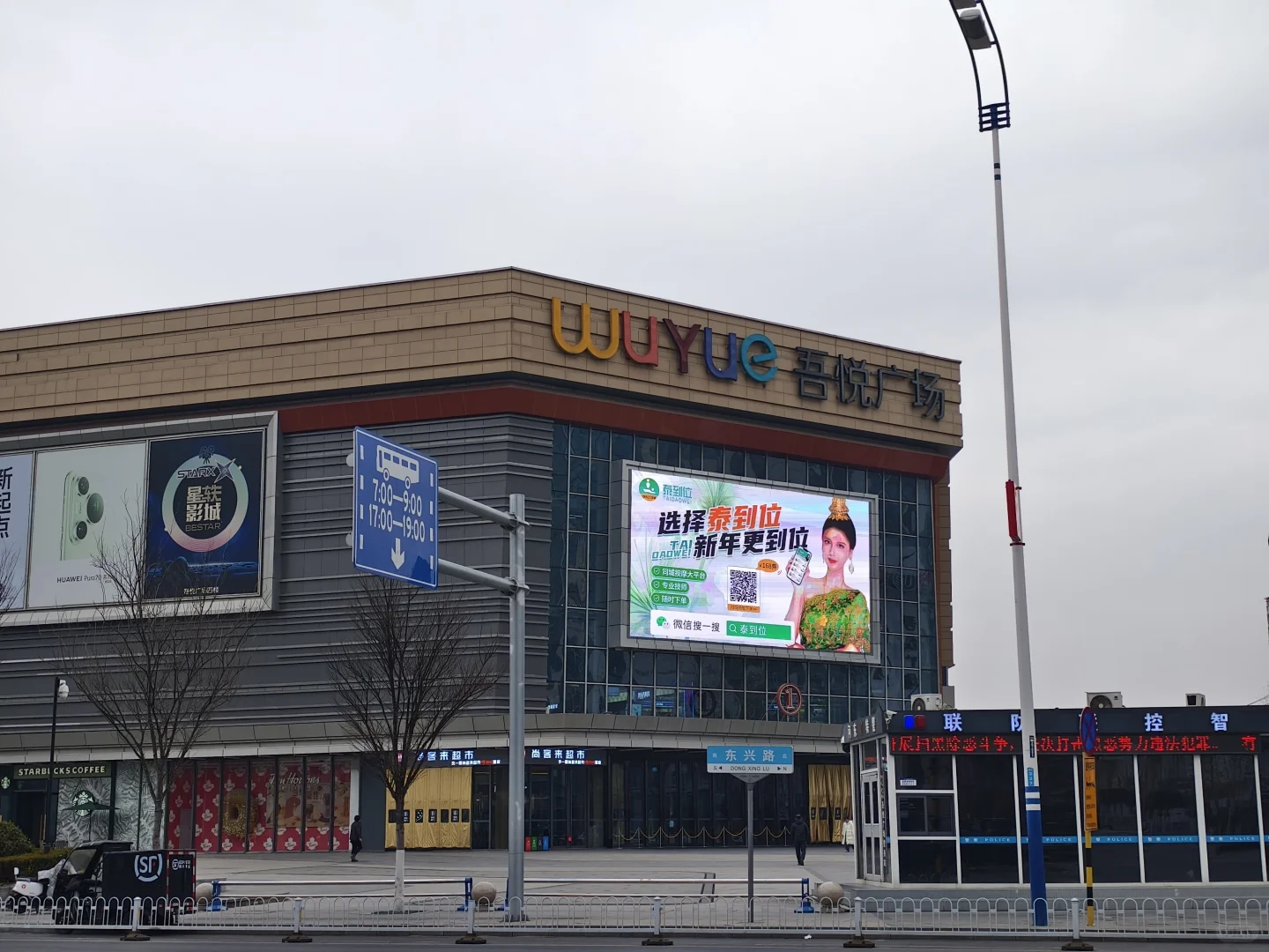 记录临沂找工作第6天（4.0版）