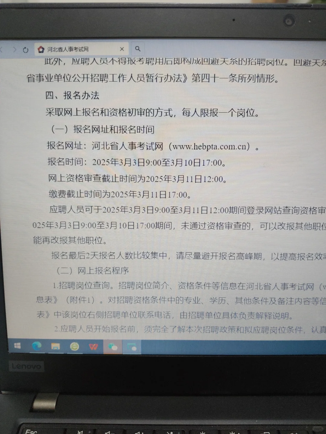 2025河北省省直公开招聘1365人！