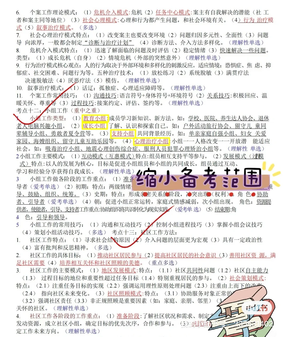 提醒一下社区招聘进度为0️⃣的你