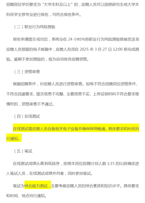 山东烟草2025招聘应届毕业生208人