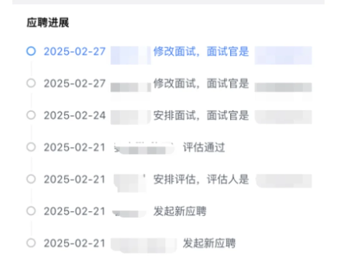 社招内推，速度嘎嘎快！！！