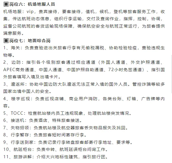 国企！机场地勤招聘！年薪15W！郑州有岗！