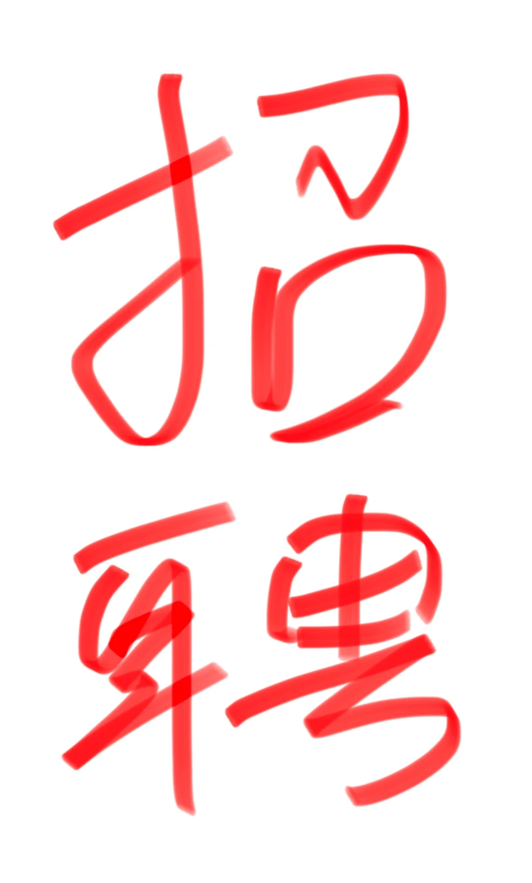 邯郸适合打工牛马轻松好环境，月休六天