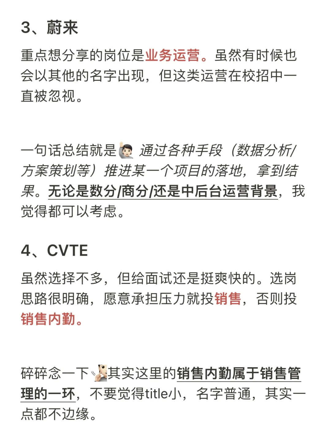 锐评25届春招已开放公司（6）