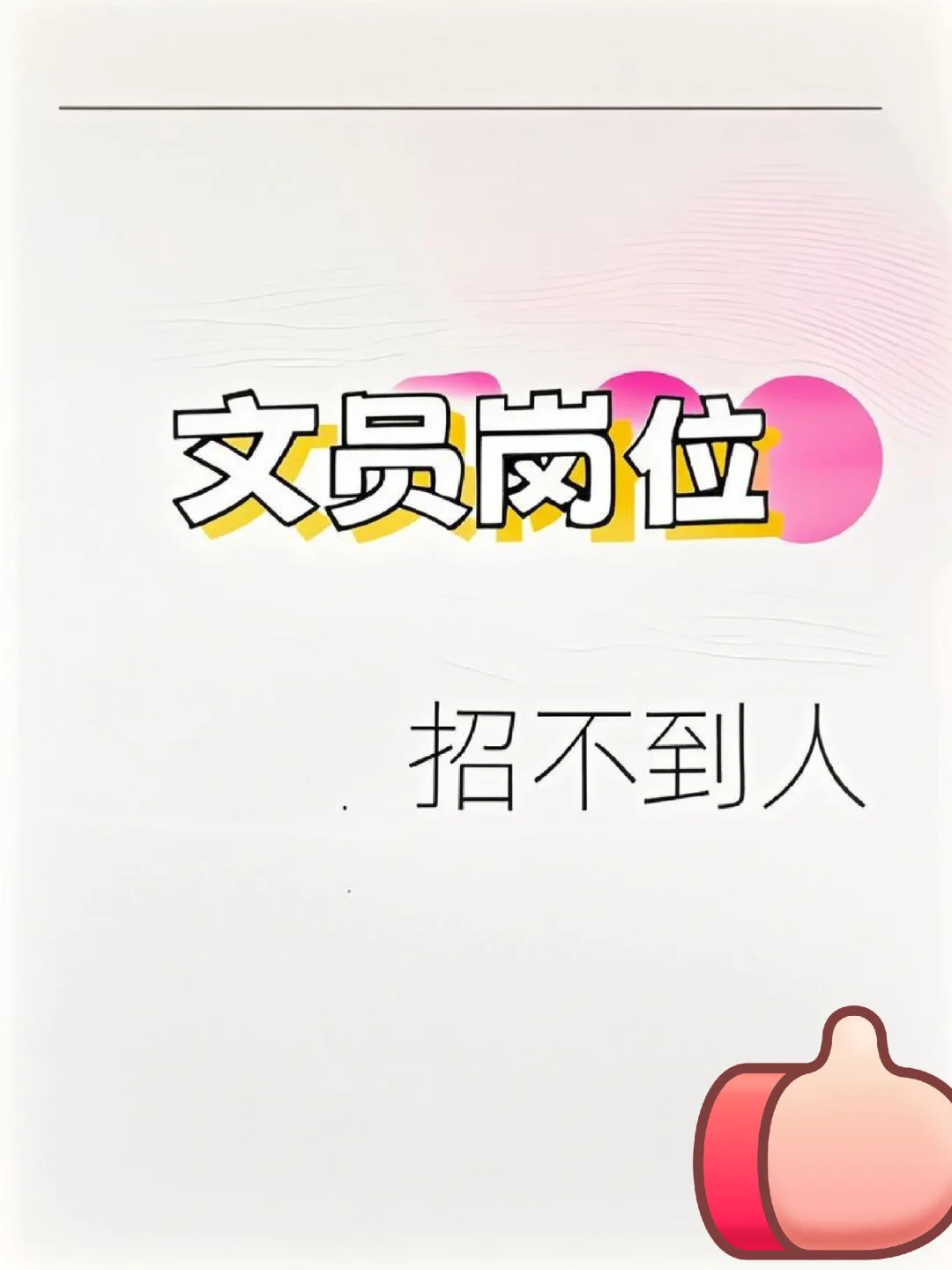 不限学历，无经验要求，有经验更好。