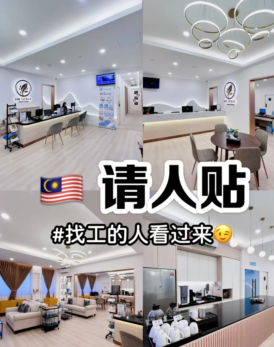 🇲🇾PJ 找工的人看过来👀